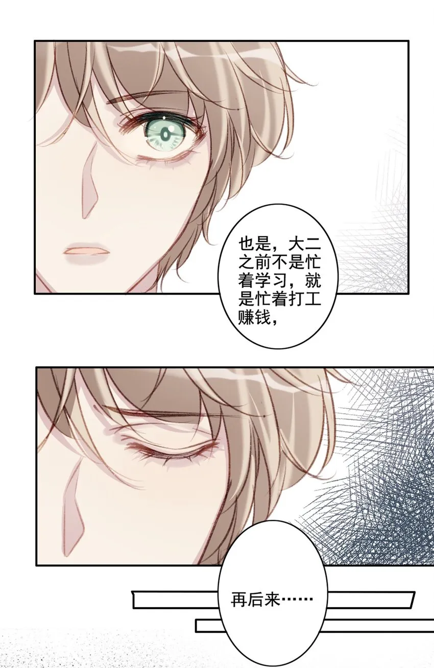 002 神秘职业 第11页