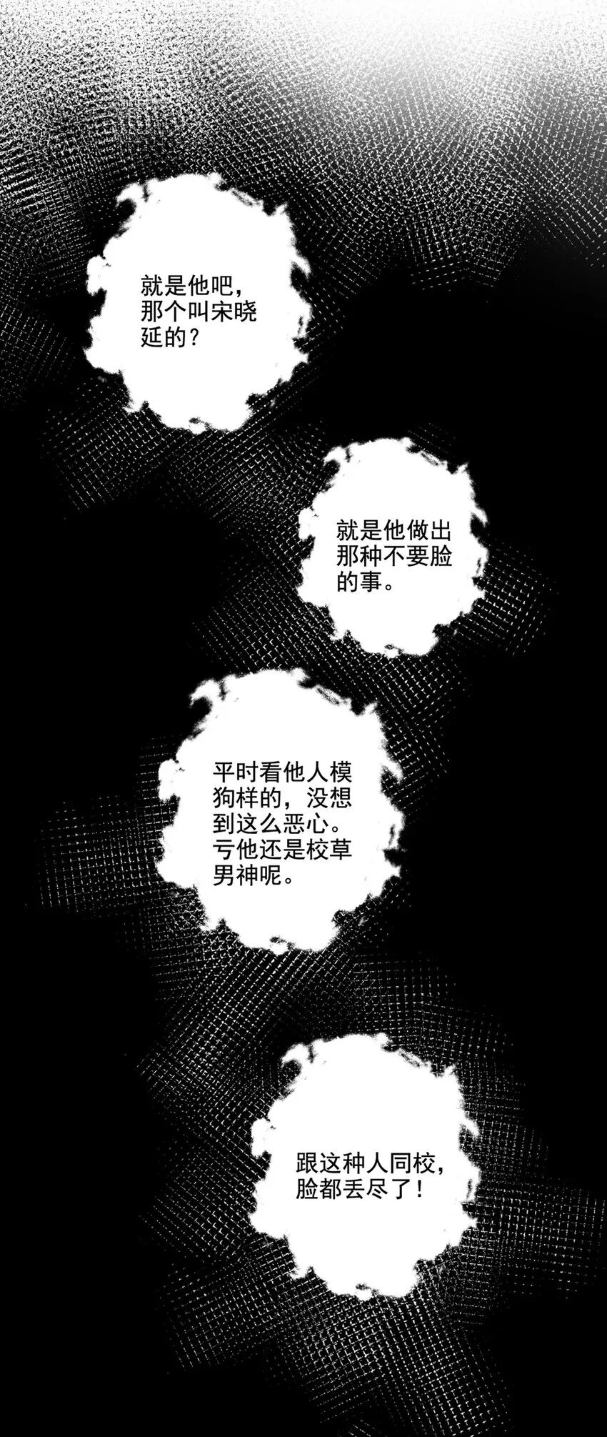 002 神秘职业 第12页