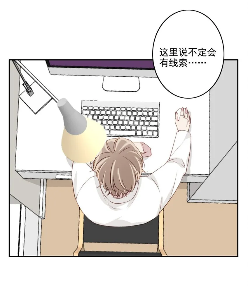 002 神秘职业 第16页