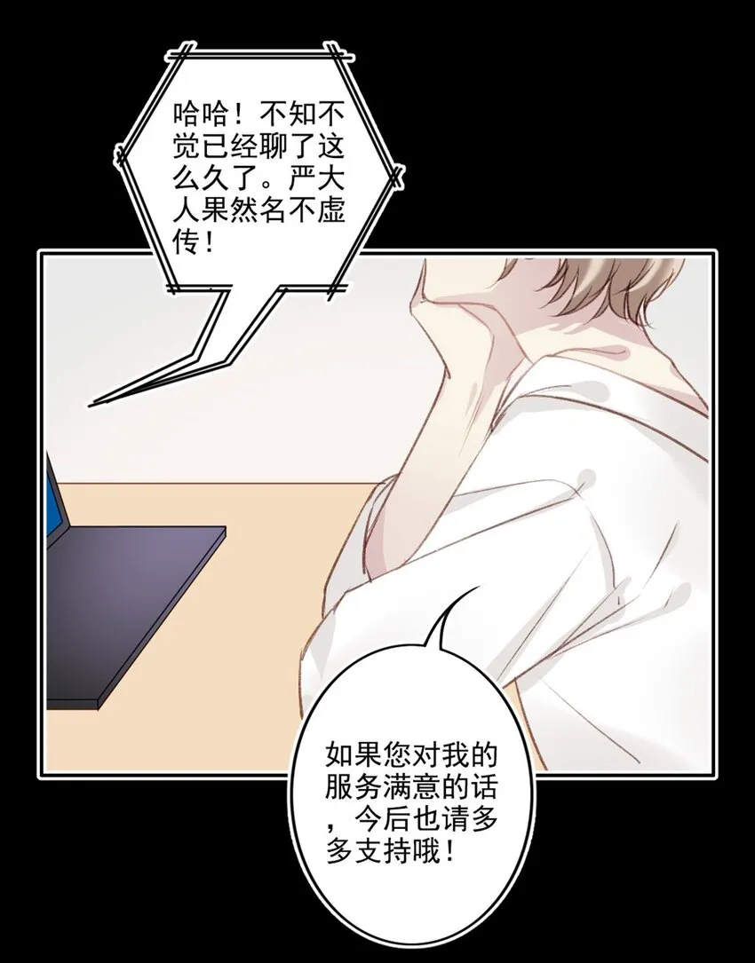 002 神秘职业 第22页