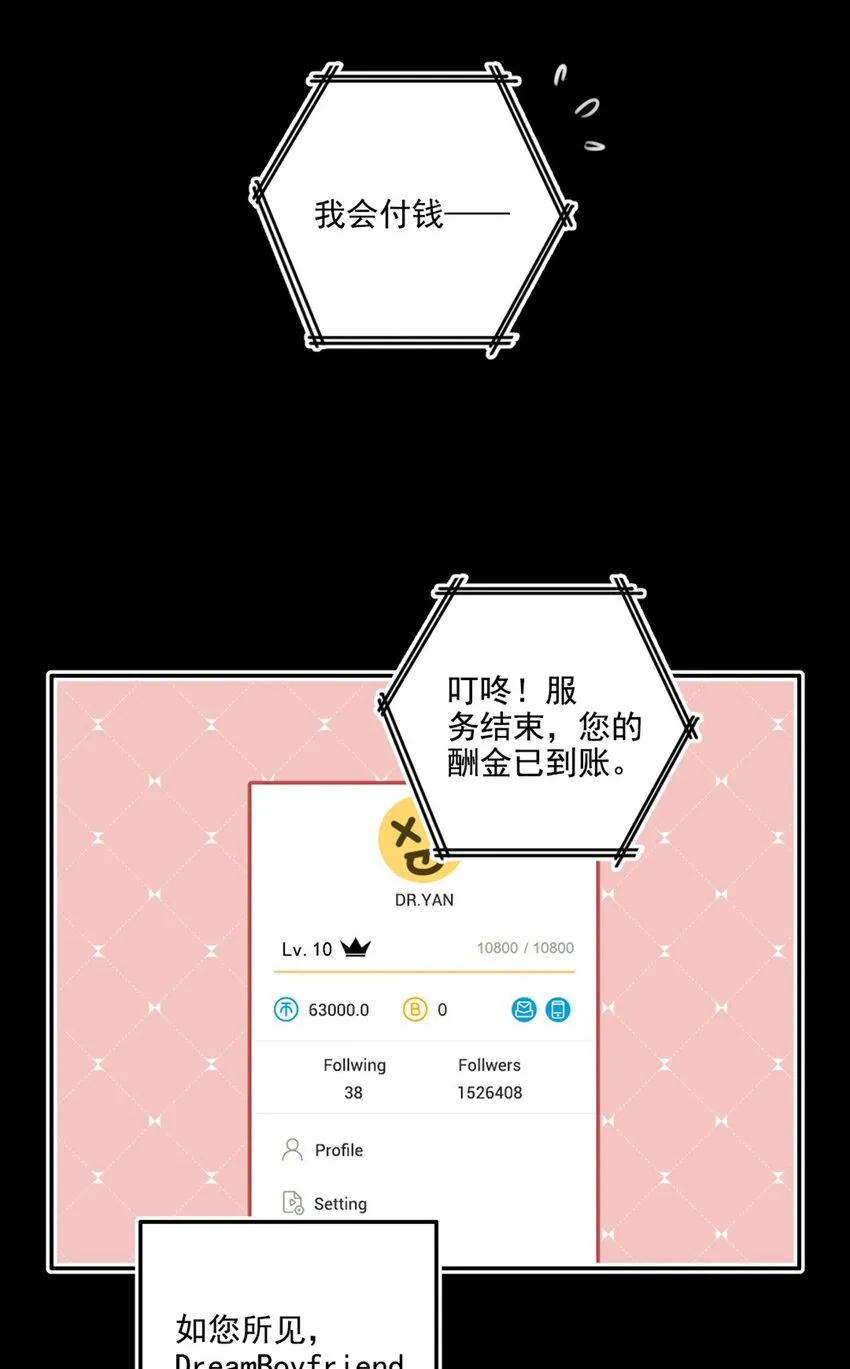 002 神秘职业 第24页