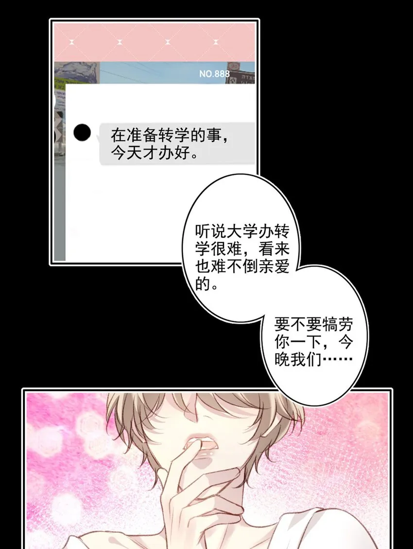 002 神秘职业 第29页