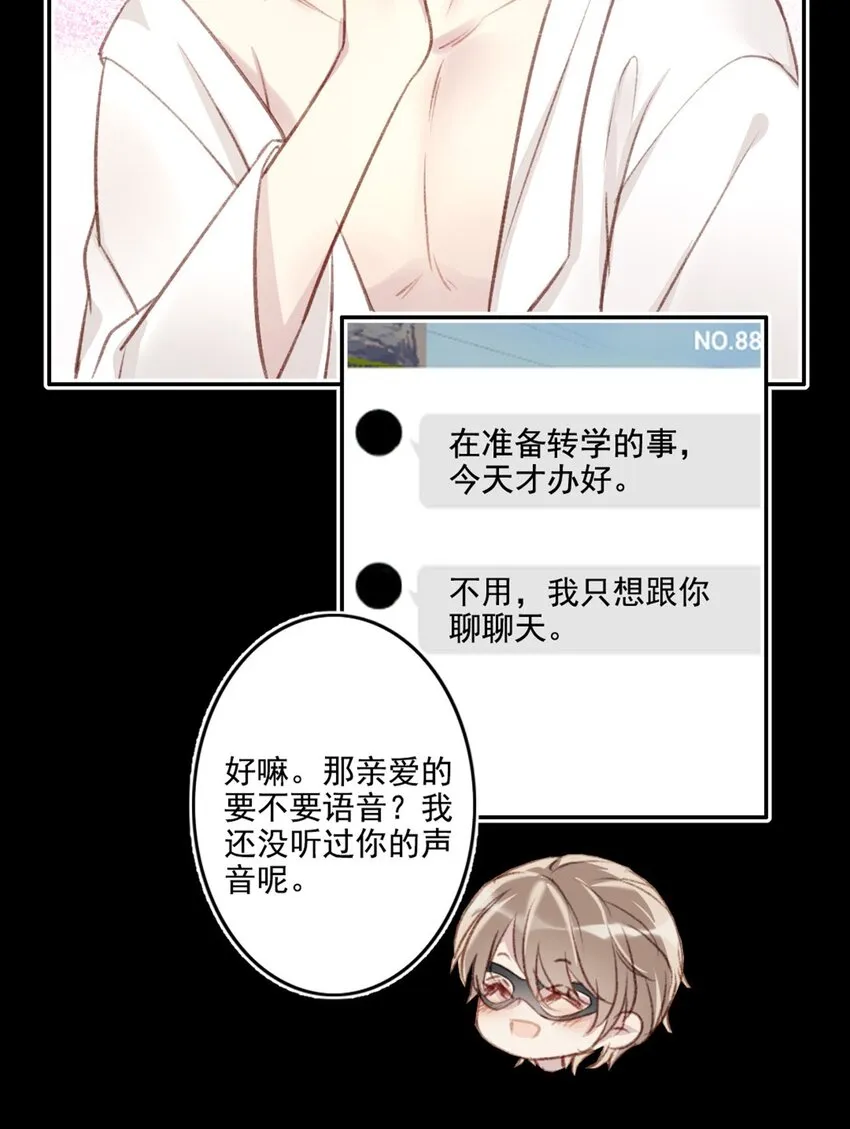 002 神秘职业 第30页