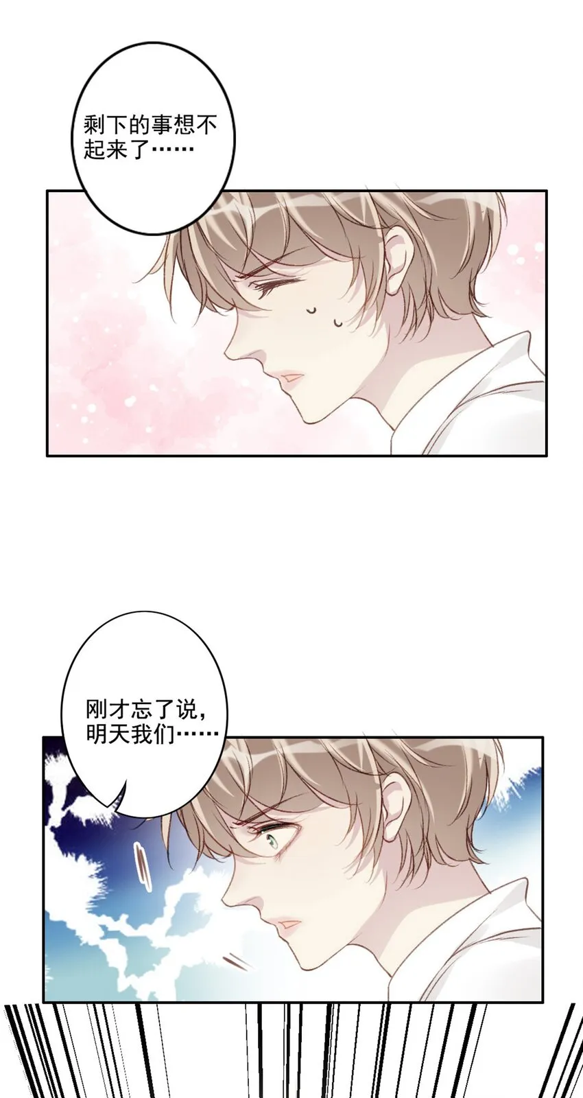 002 神秘职业 第35页