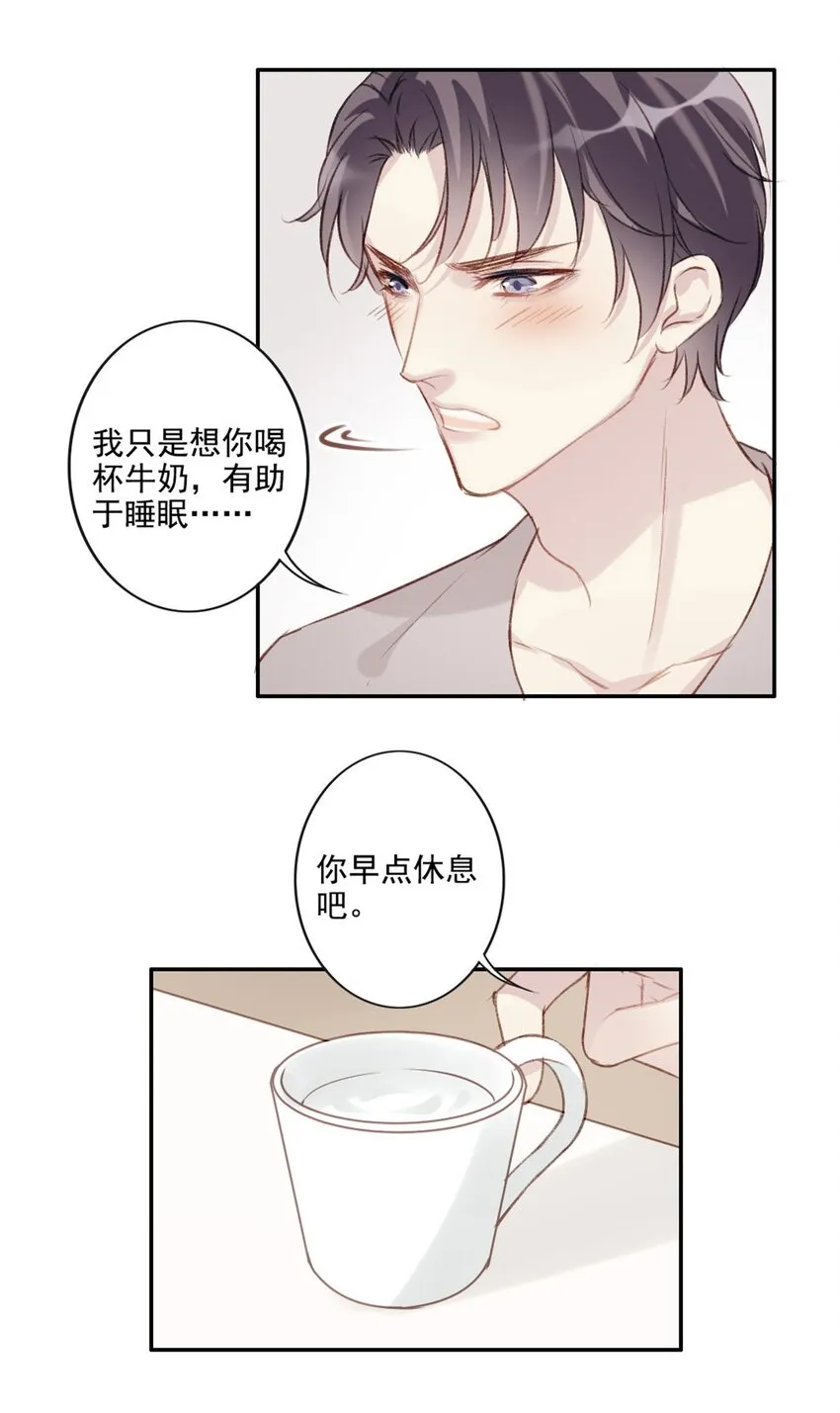 002 神秘职业 第40页