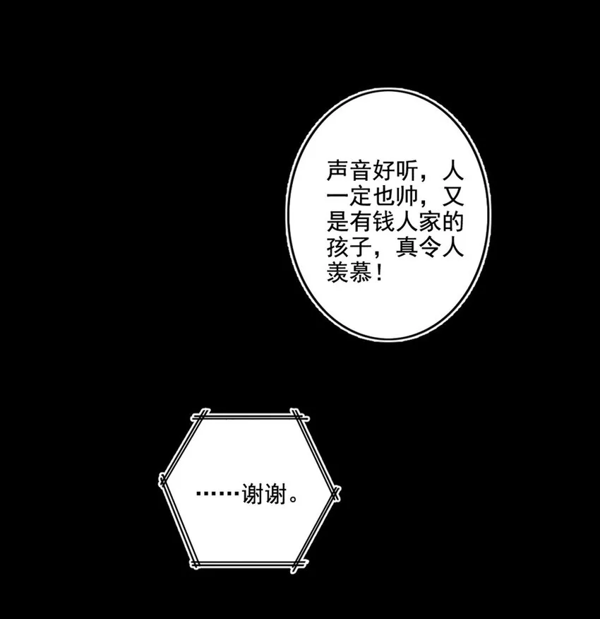 002 神秘职业 第45页