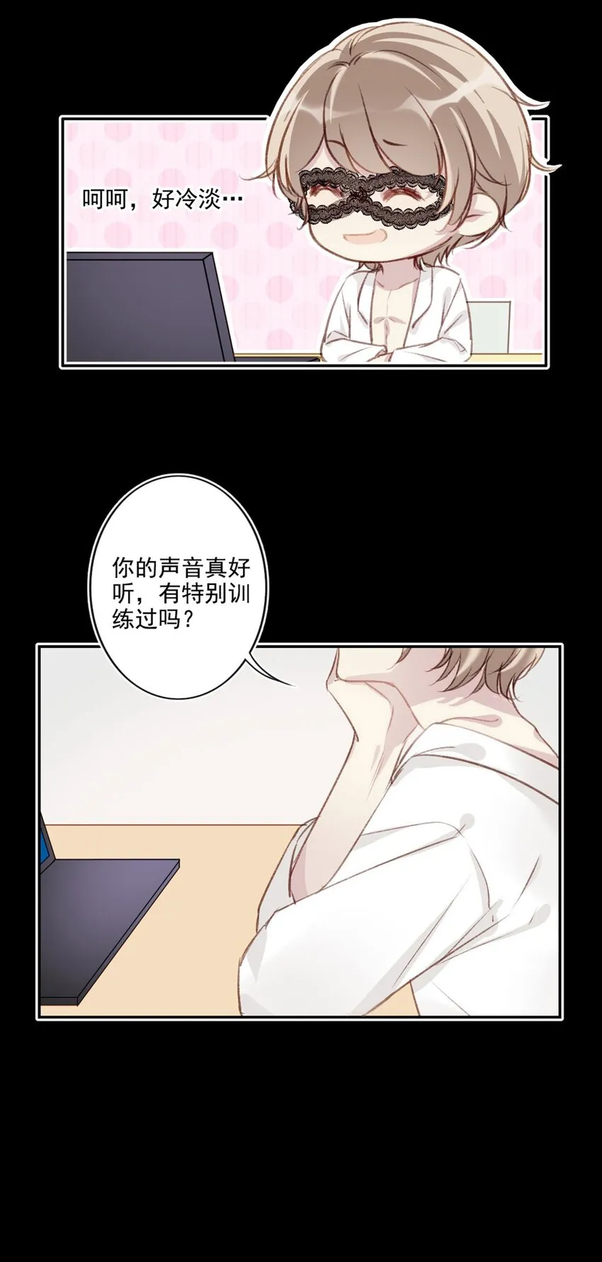 002 神秘职业 第46页