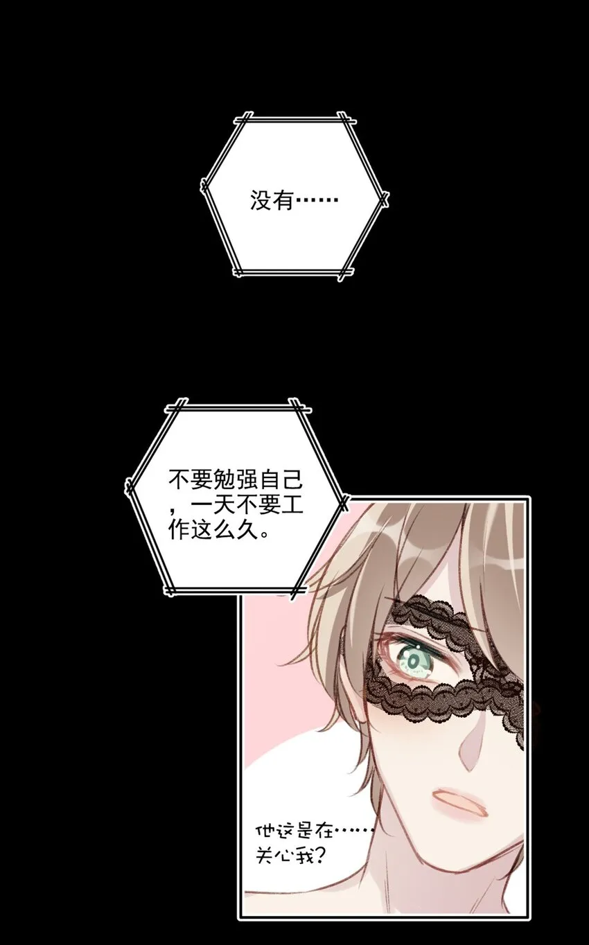 002 神秘职业 第48页