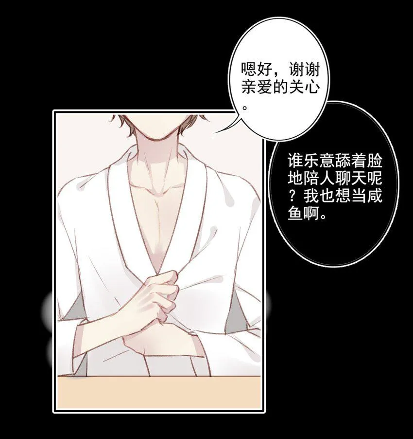 002 神秘职业 第49页
