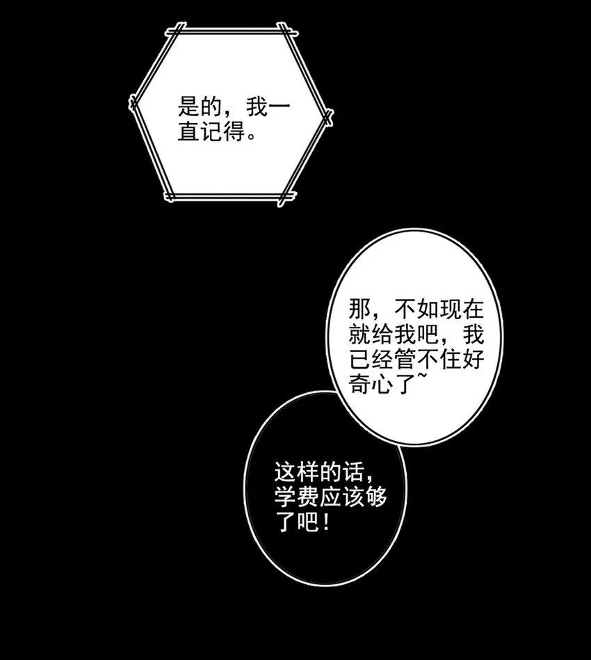 002 神秘职业 第51页