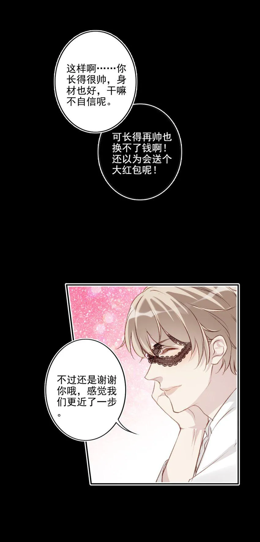 002 神秘职业 第57页