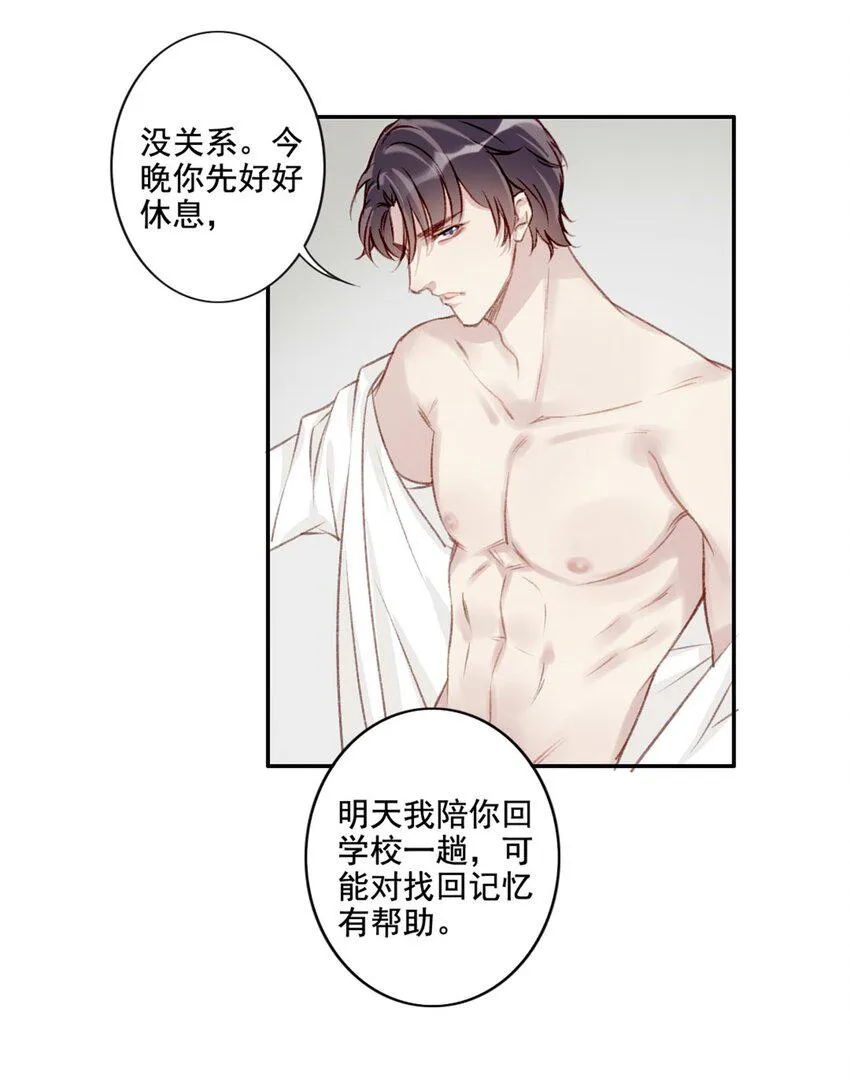 002 神秘职业 第66页