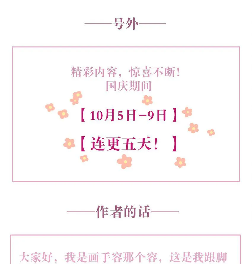 002 神秘职业 第68页