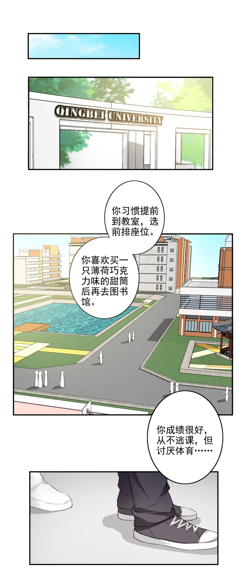 003 回校 第2页