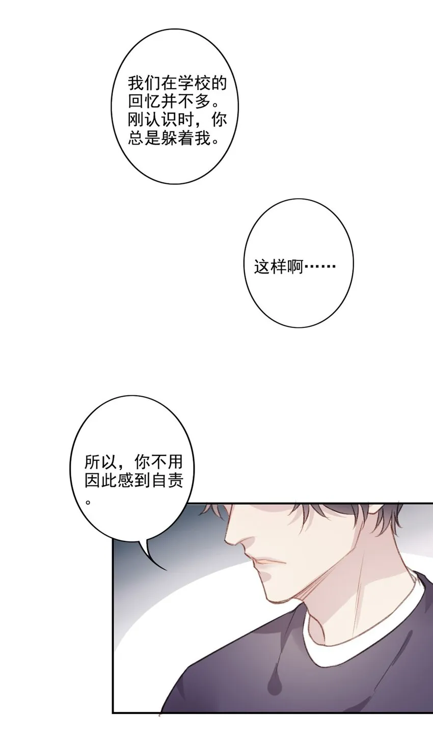003 回校 第6页