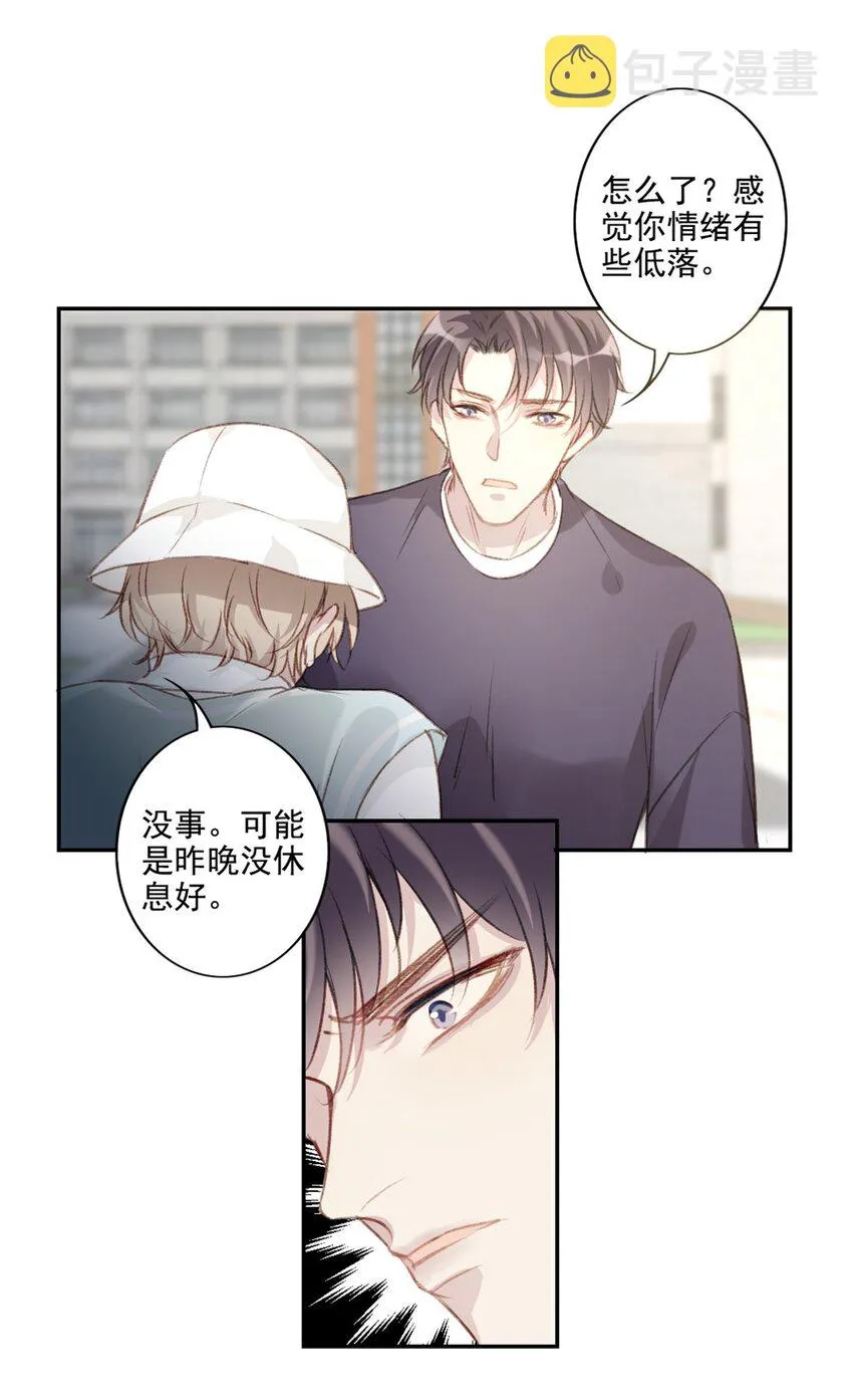 003 回校 第8页