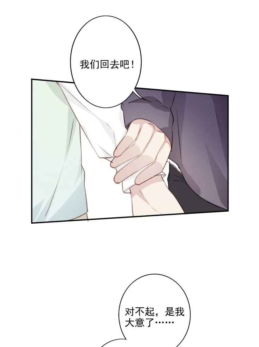 003 回校 第9页