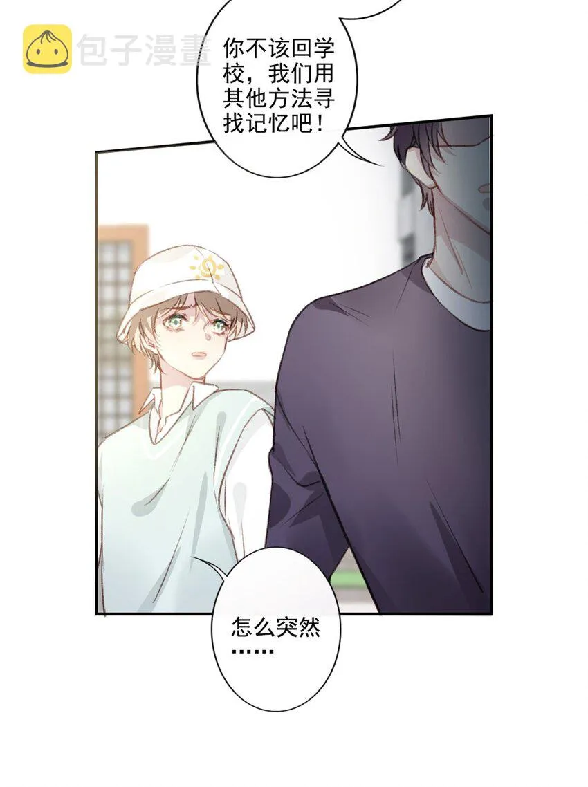 003 回校 第10页