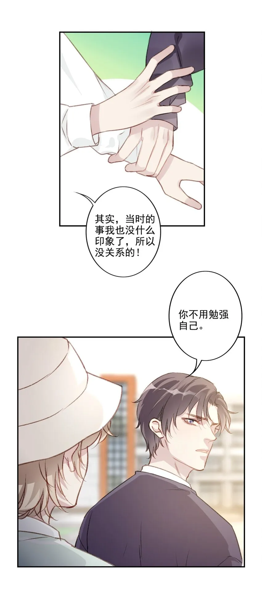 003 回校 第12页
