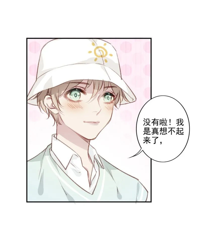 003 回校 第13页