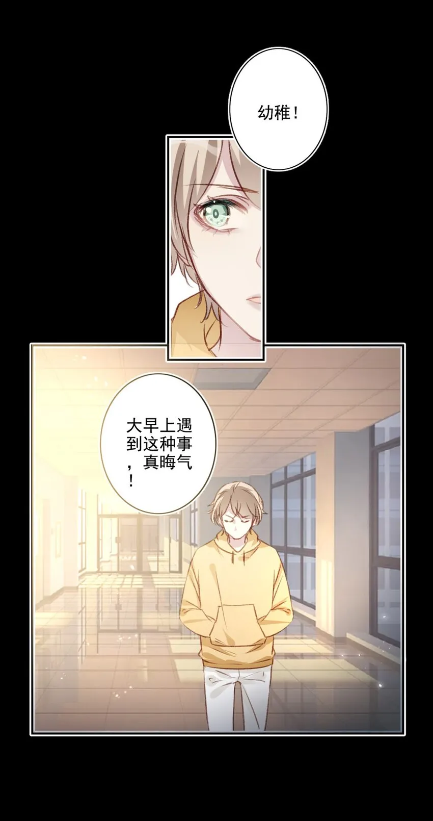 003 回校 第29页