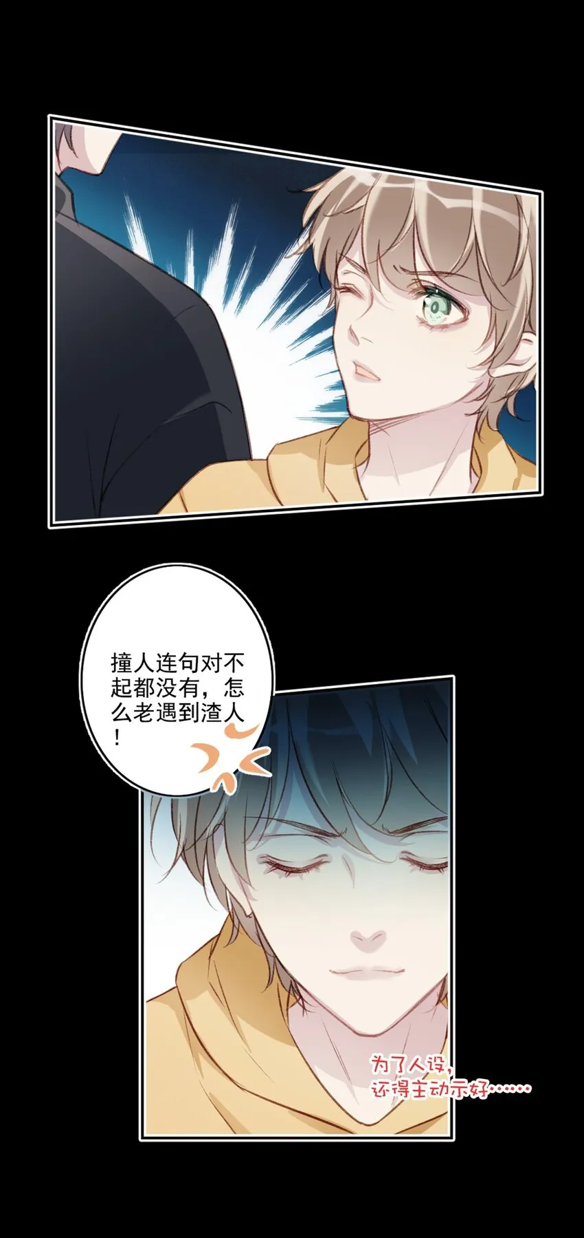 003 回校 第30页