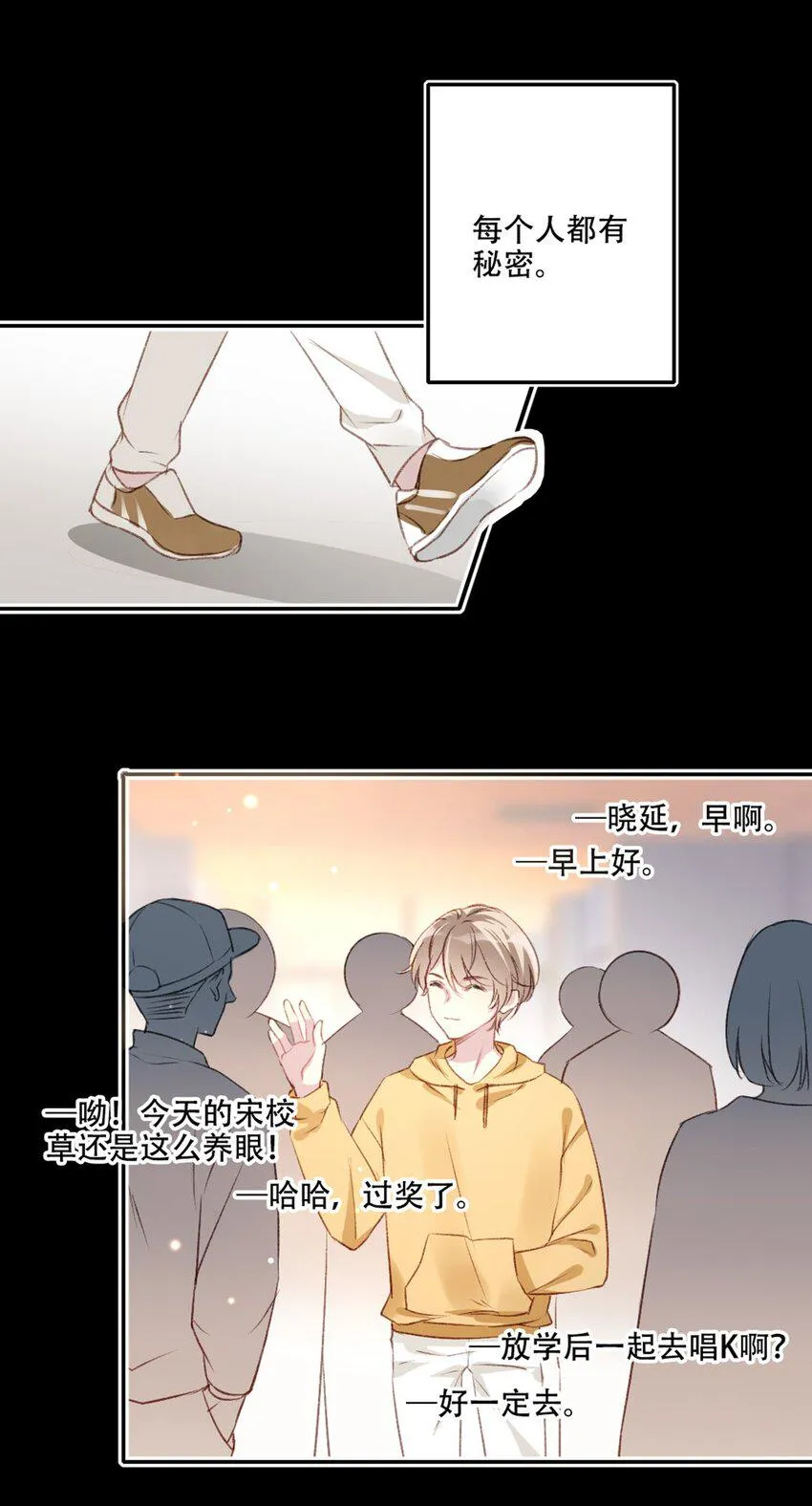 004 新同学 第2页