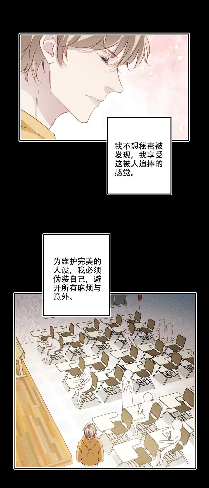 004 新同学 第4页