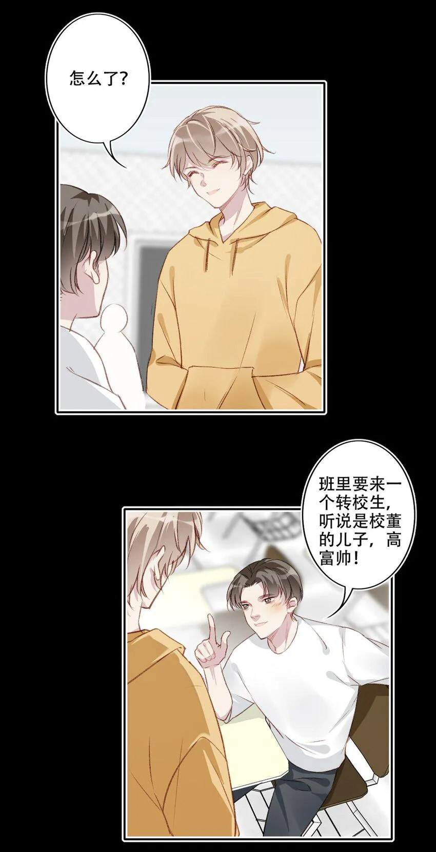 004 新同学 第6页