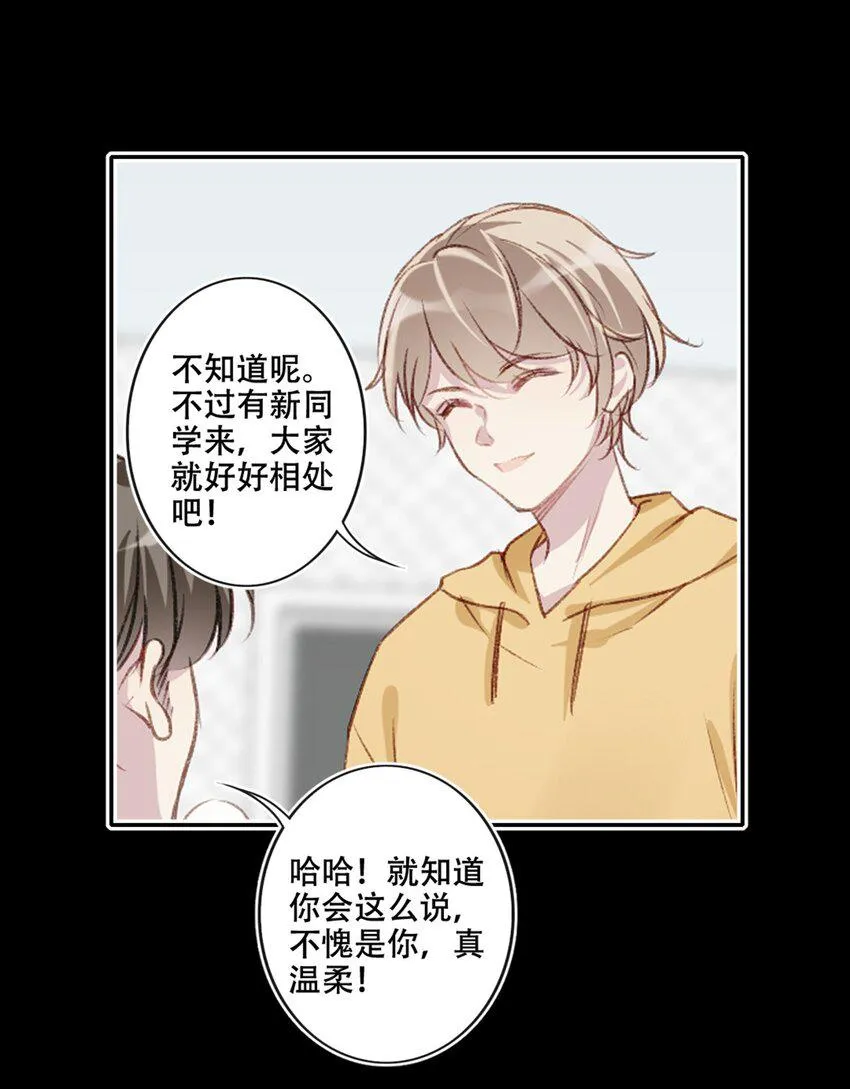 004 新同学 第7页