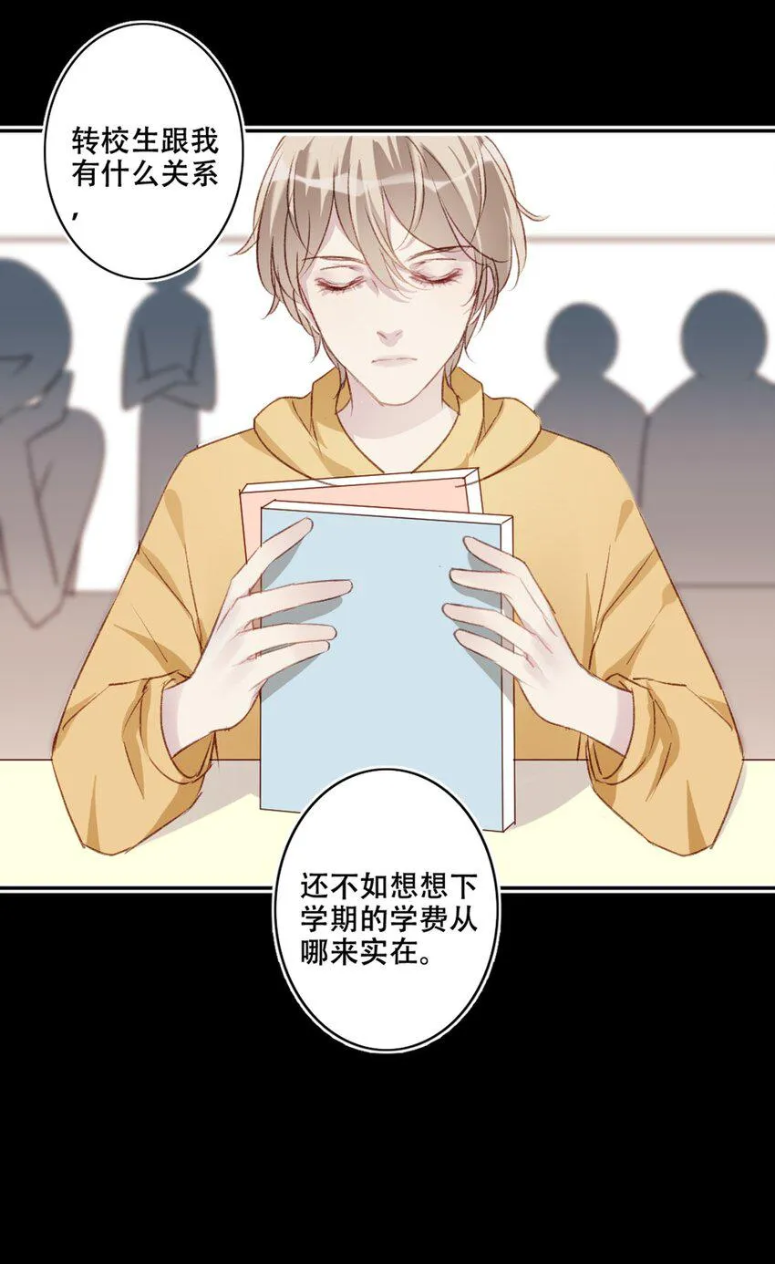 004 新同学 第8页