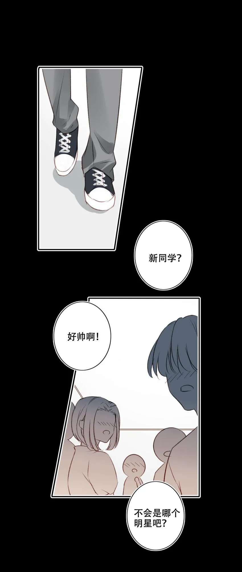 004 新同学 第9页