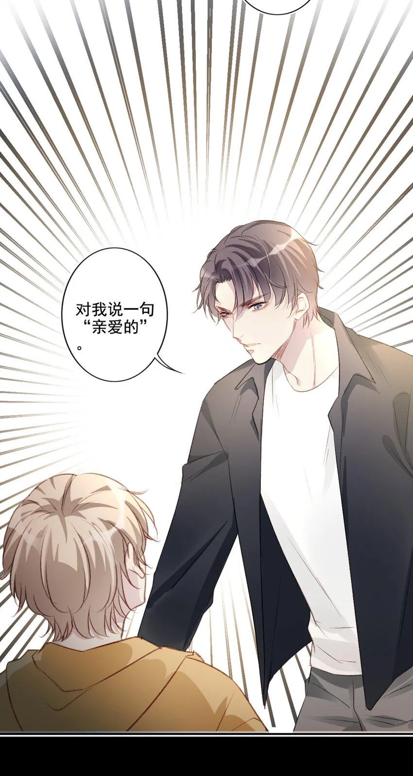004 新同学 第11页
