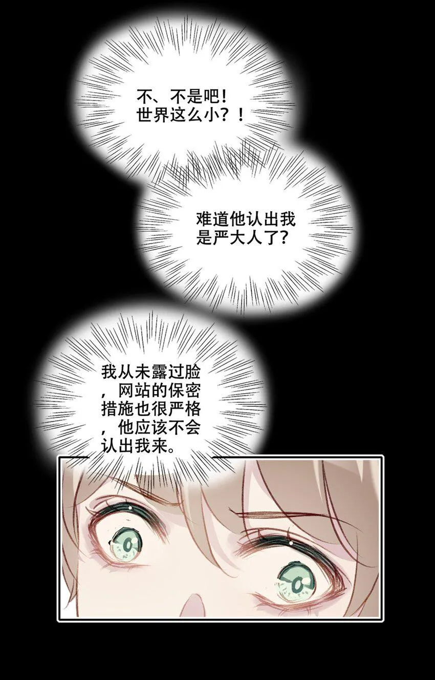 004 新同学 第13页