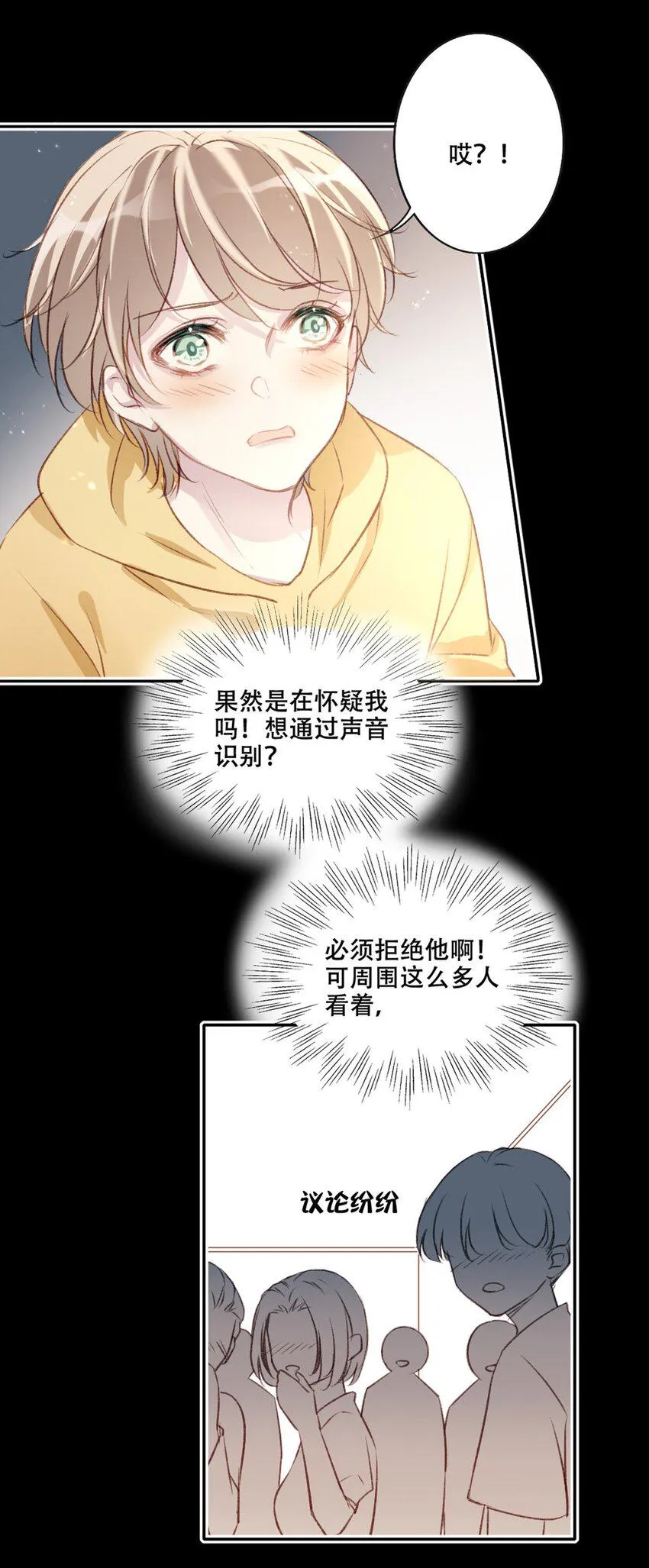 004 新同学 第15页