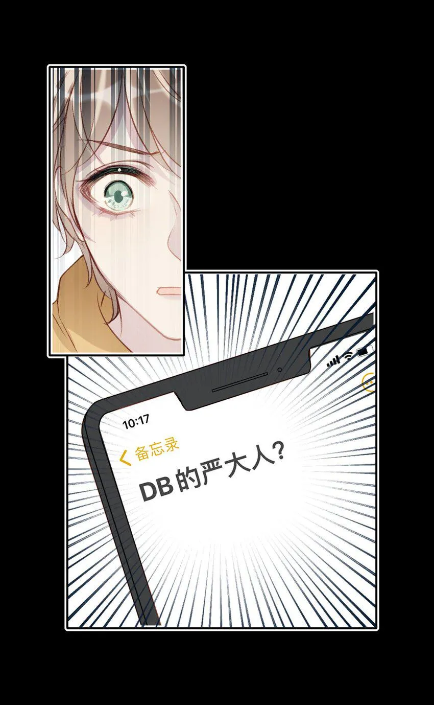 004 新同学 第21页