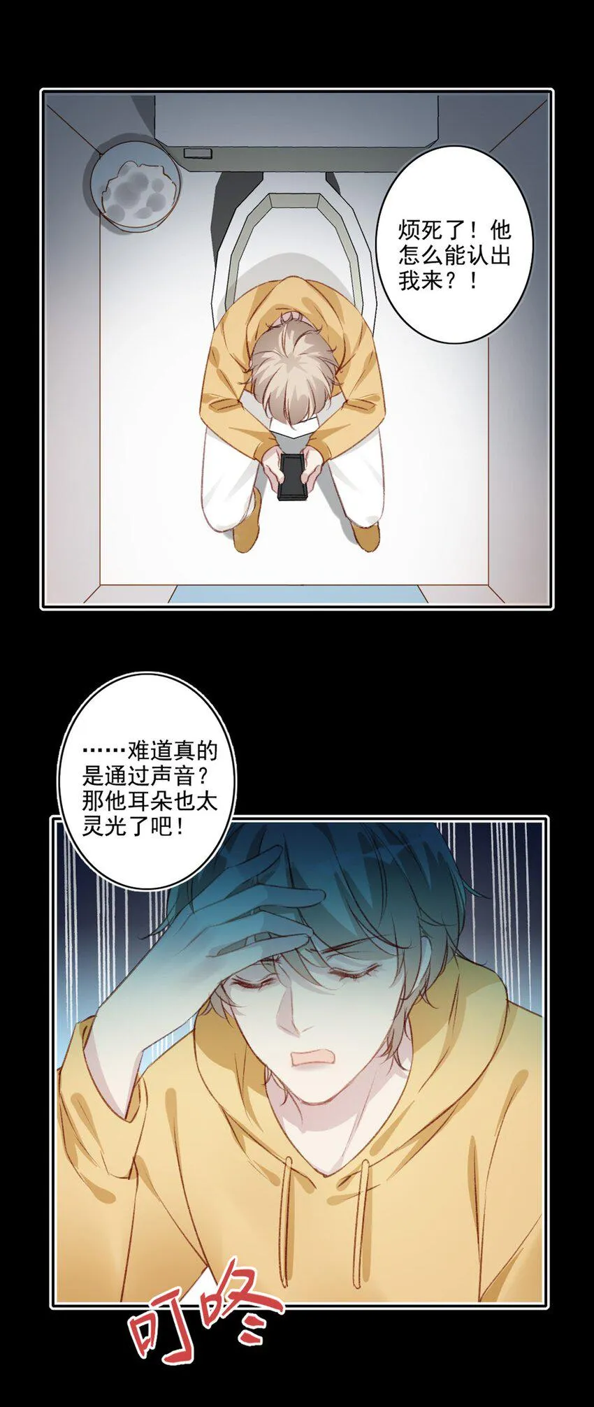 004 新同学 第28页