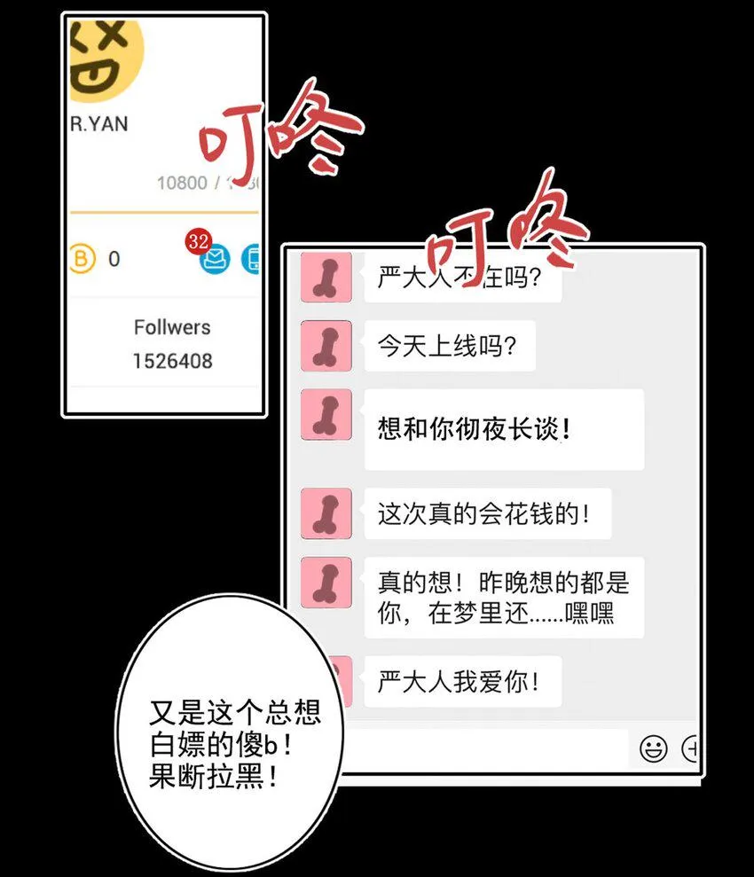 004 新同学 第30页