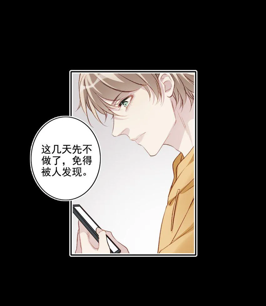 004 新同学 第31页