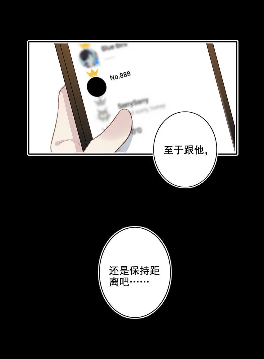 004 新同学 第32页
