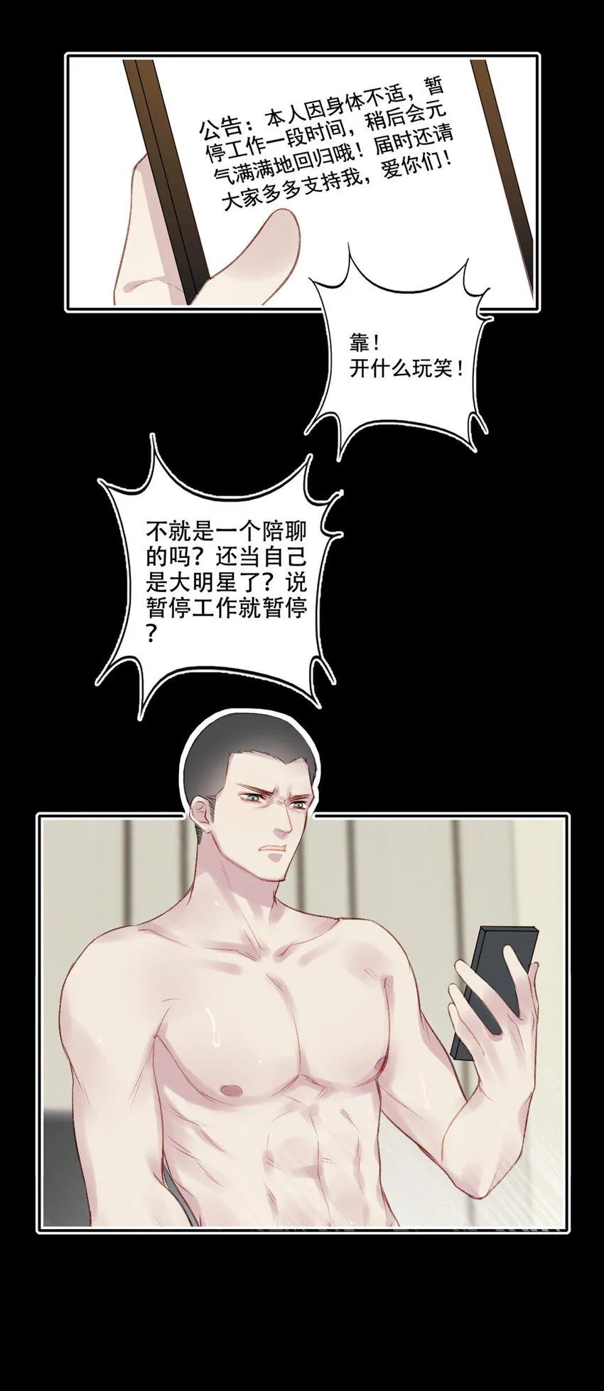 004 新同学 第34页