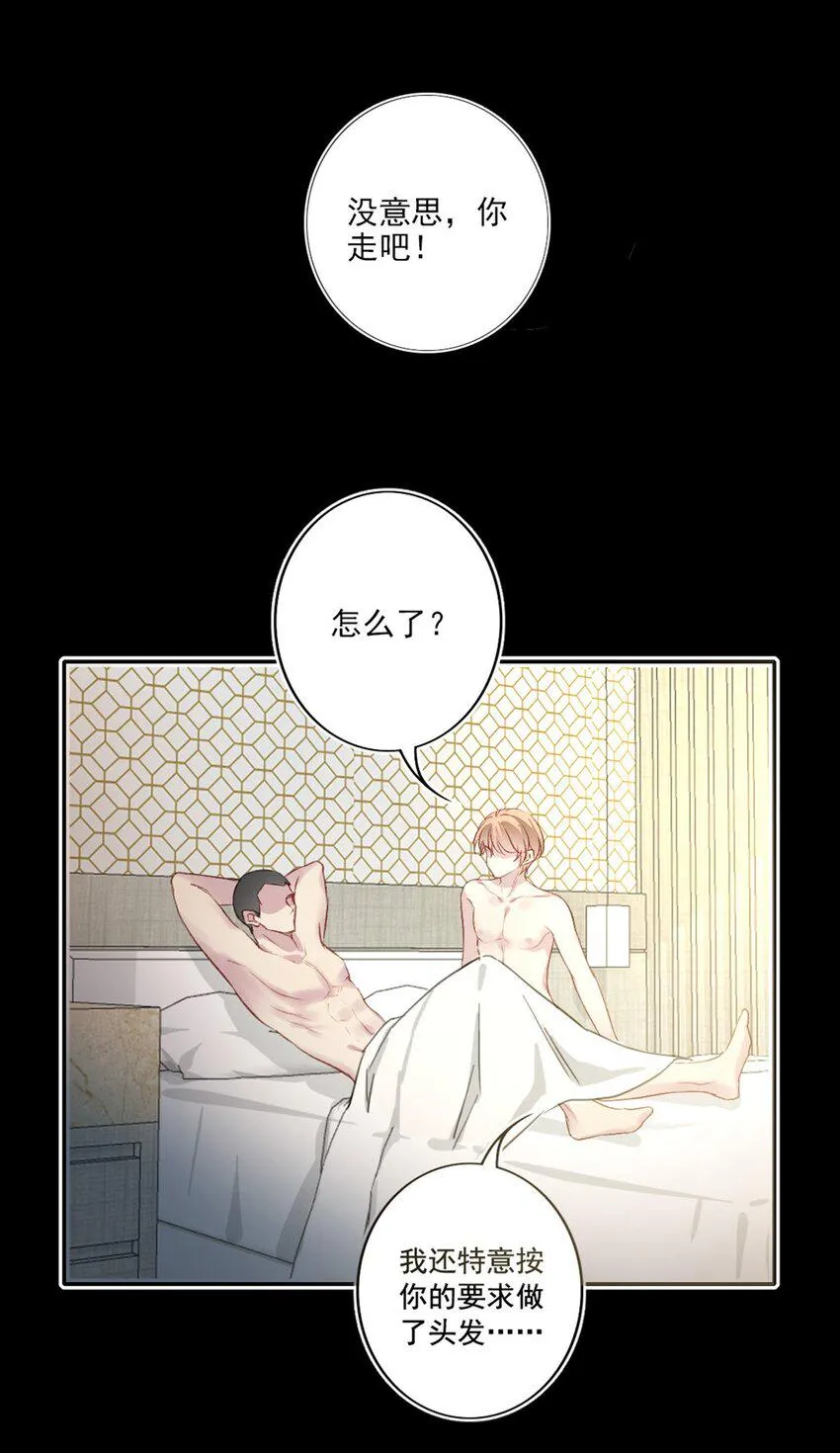 004 新同学 第37页