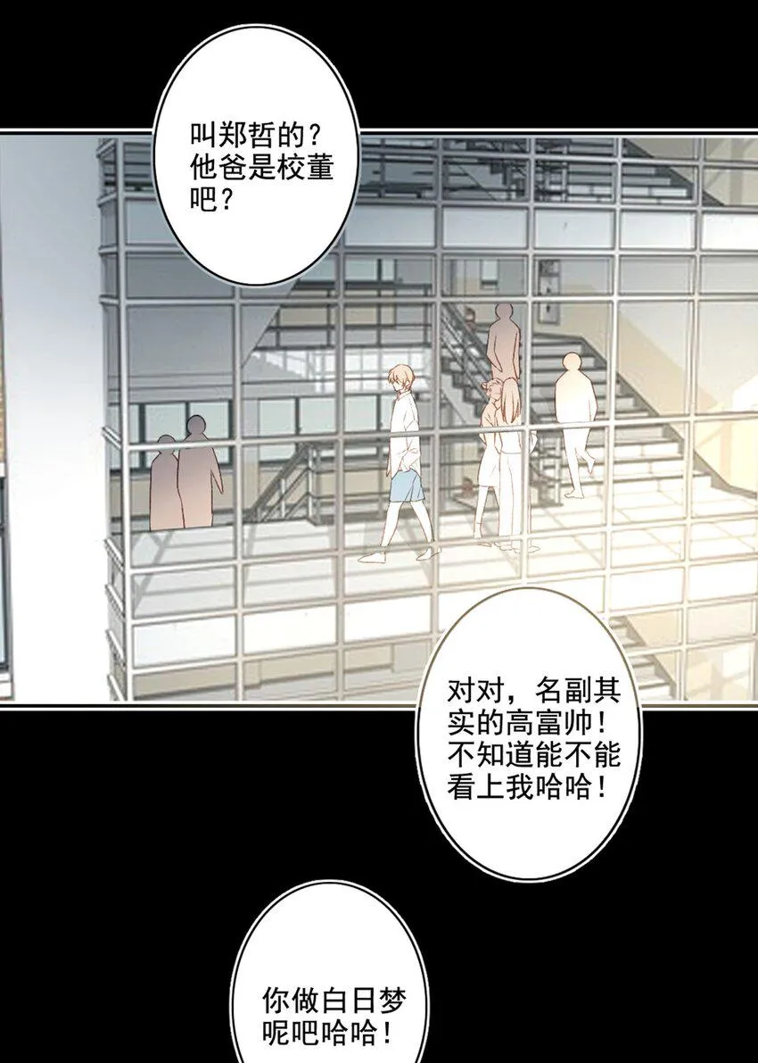 005 英雄救美 第3页