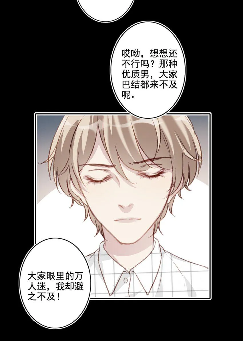 005 英雄救美 第4页