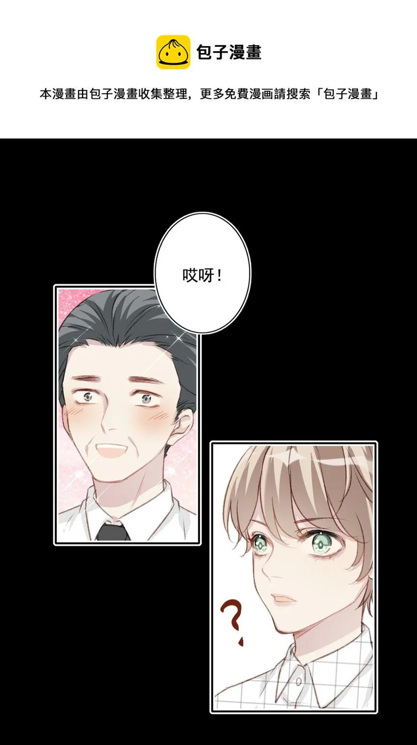 005 英雄救美 第9页