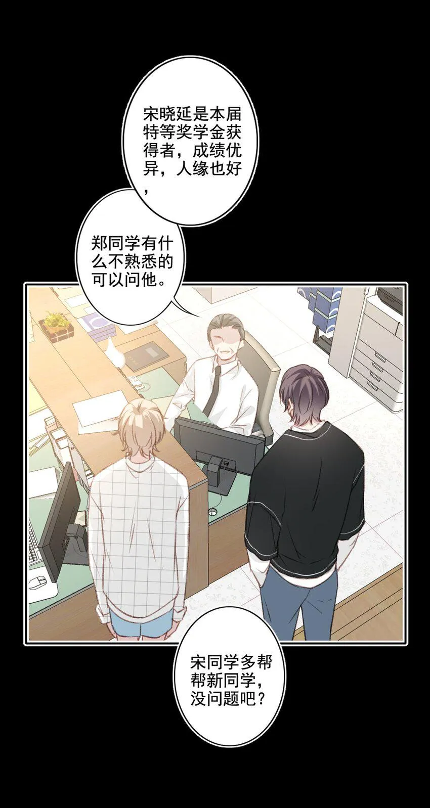 005 英雄救美 第14页
