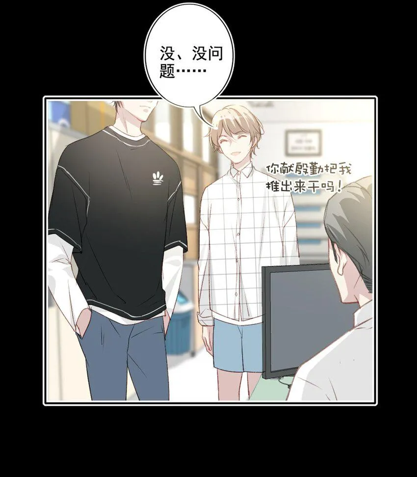 005 英雄救美 第15页