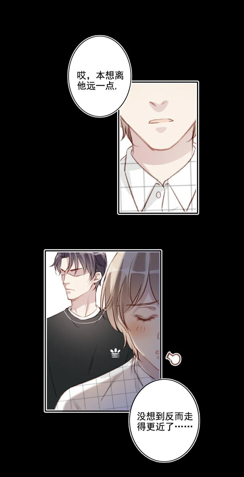 005 英雄救美 第16页