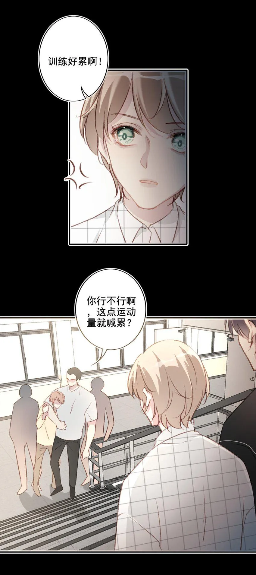 005 英雄救美 第17页