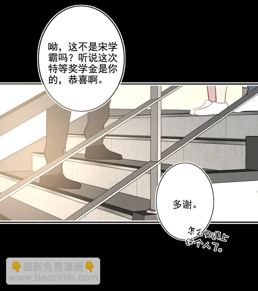 005 英雄救美 第20页